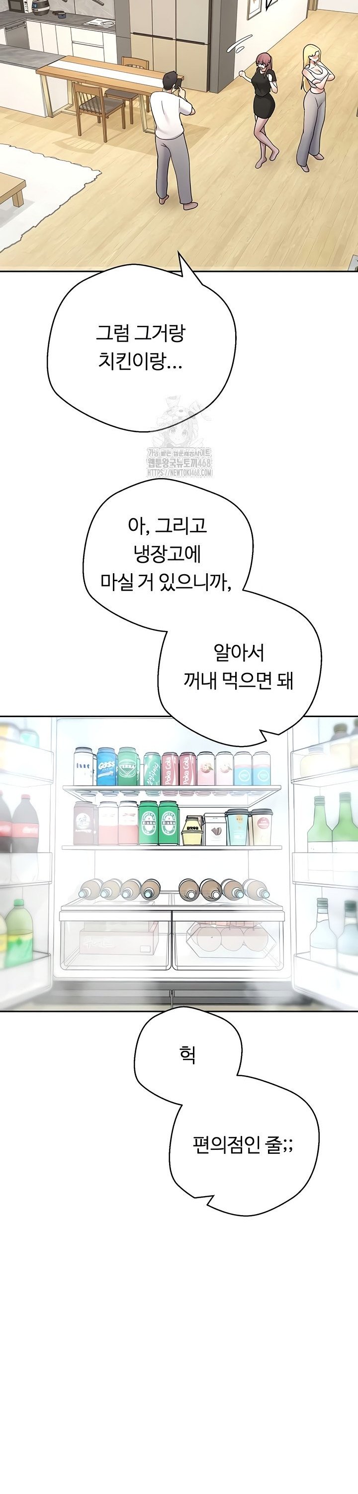 Turning My Life Around With Crypto Raw Chapter 53 Page 18