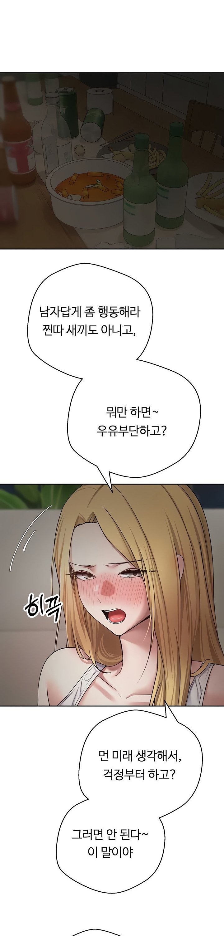 Turning My Life Around With Crypto Raw Chapter 53 Page 19