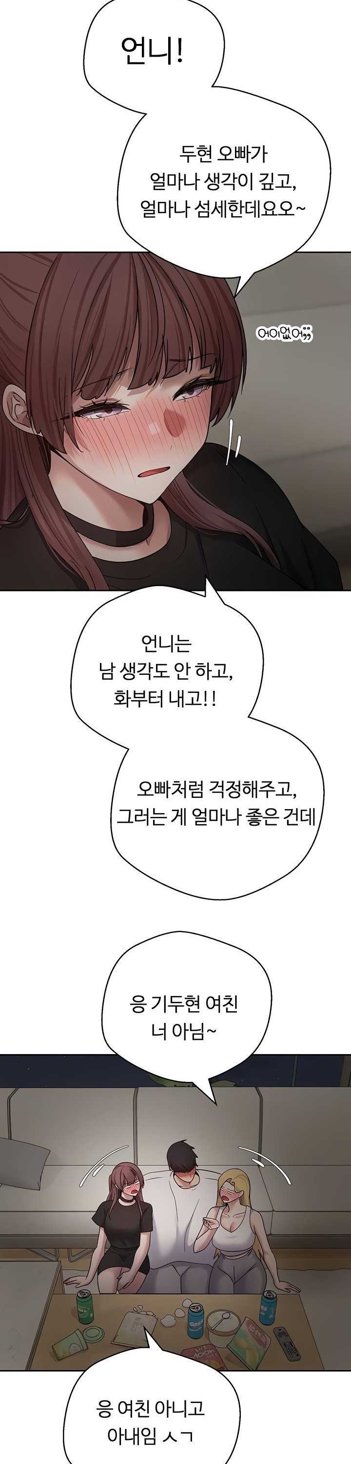 Turning My Life Around With Crypto Raw Chapter 53 Page 20