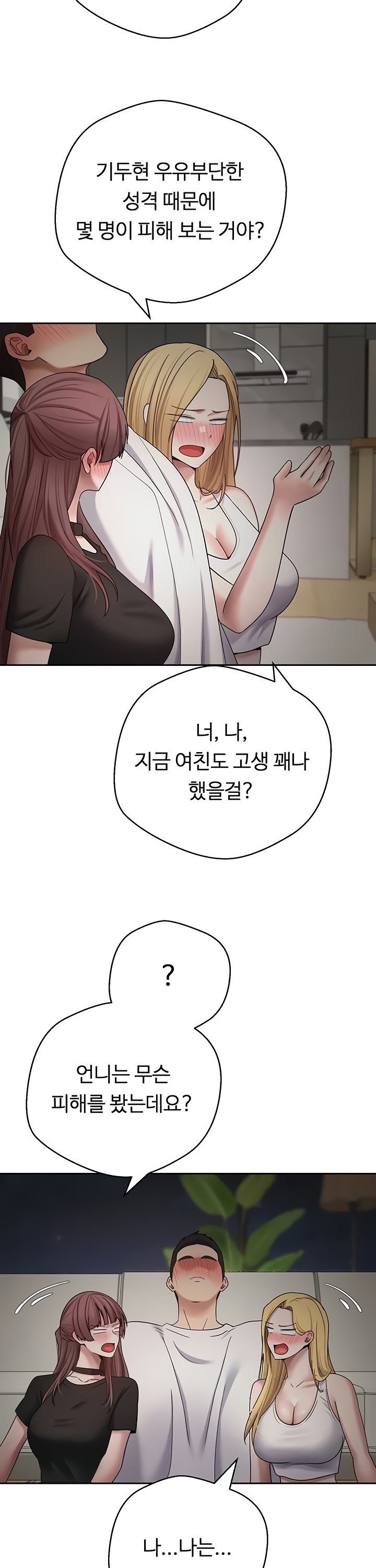 Turning My Life Around With Crypto Raw Chapter 53 Page 21