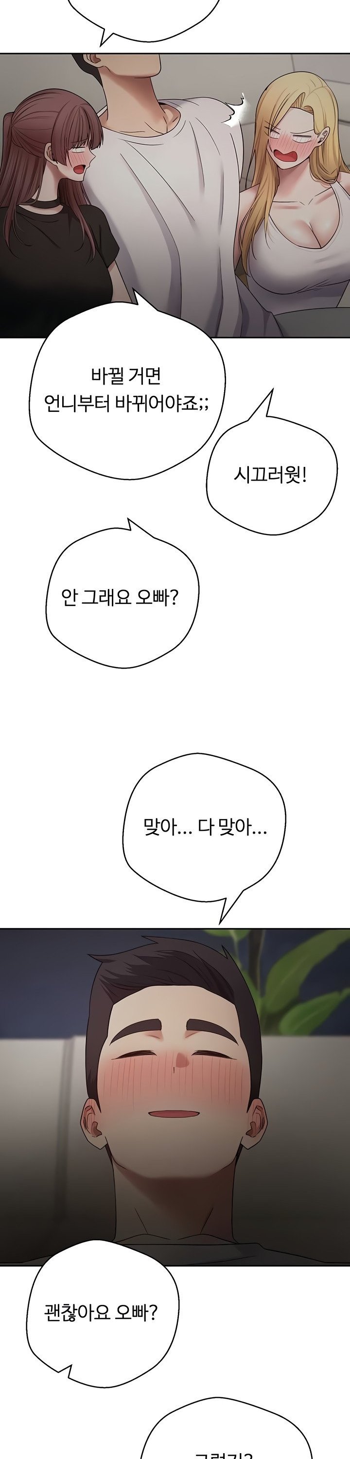 Turning My Life Around With Crypto Raw Chapter 53 Page 23