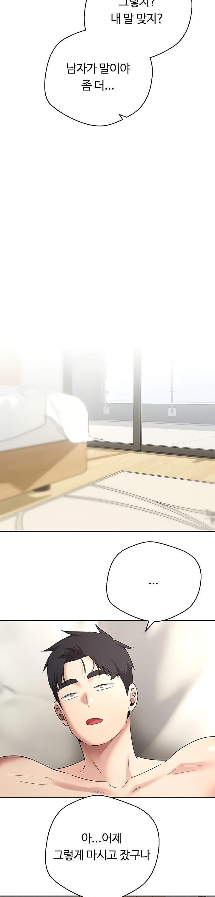 Turning My Life Around With Crypto Raw Chapter 53 Page 24