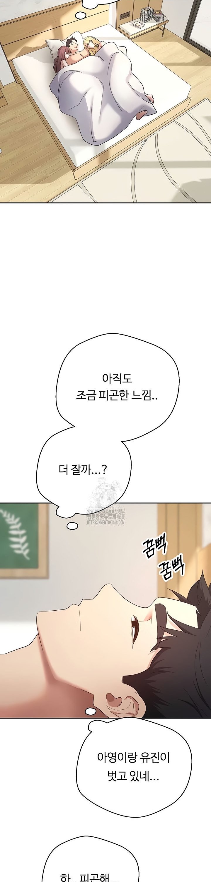 Turning My Life Around With Crypto Raw Chapter 53 Page 25