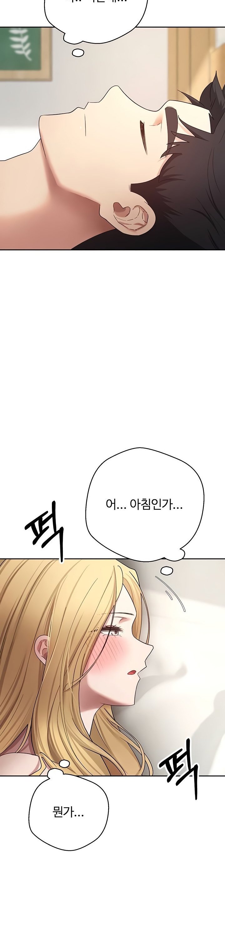 Turning My Life Around With Crypto Raw Chapter 53 Page 26