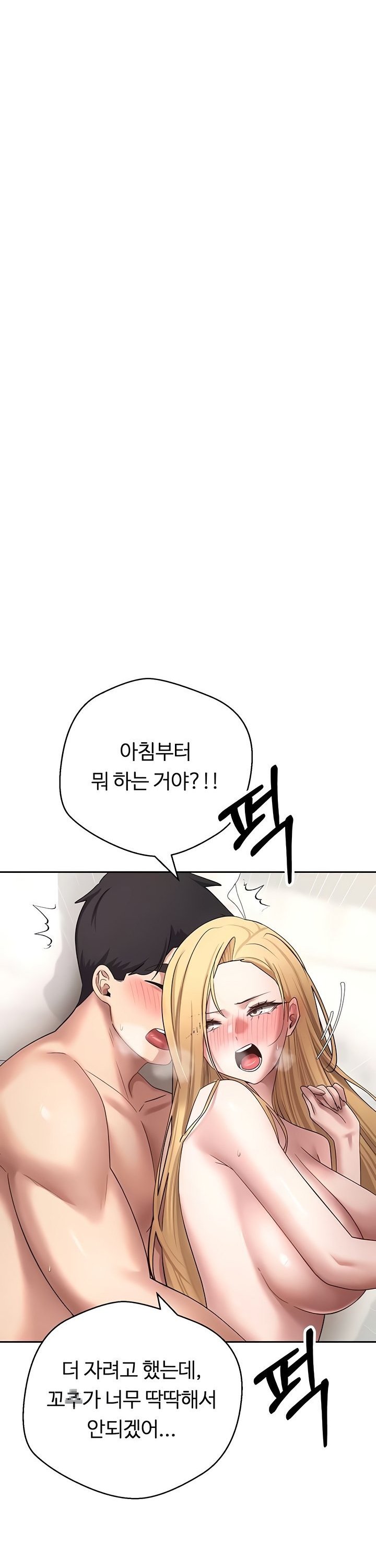 Turning My Life Around With Crypto Raw Chapter 53 Page 27