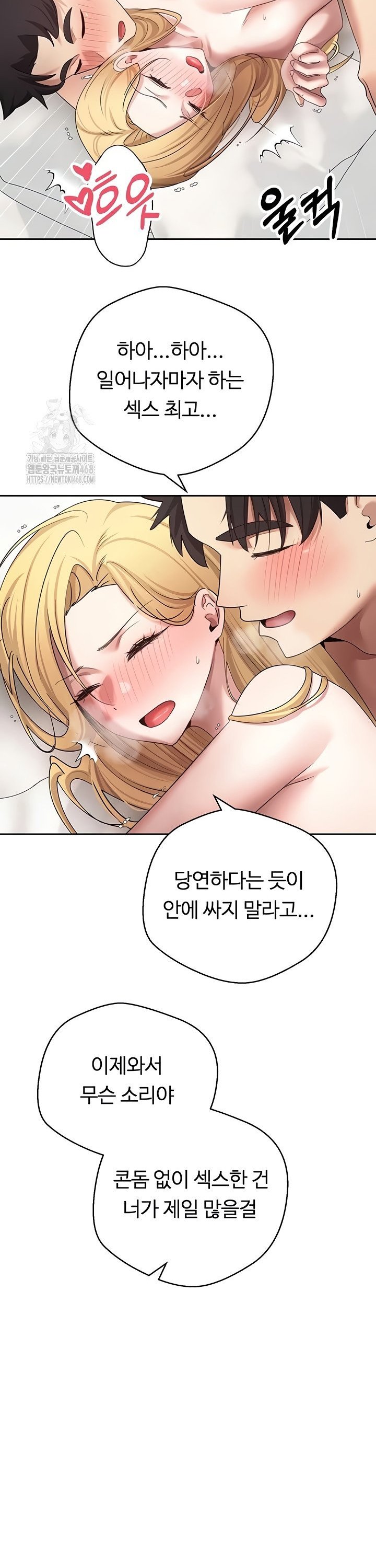 Turning My Life Around With Crypto Raw Chapter 53 Page 30