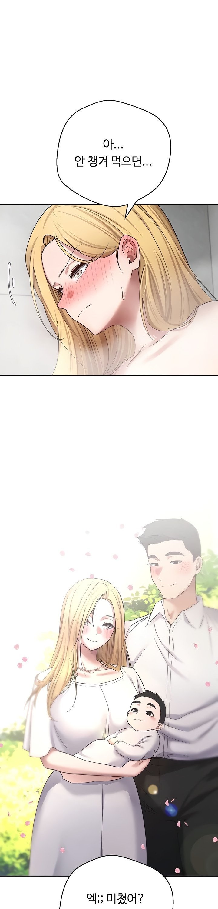 Turning My Life Around With Crypto Raw Chapter 53 Page 32