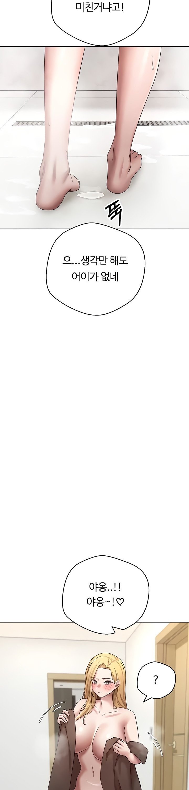 Turning My Life Around With Crypto Raw Chapter 53 Page 33