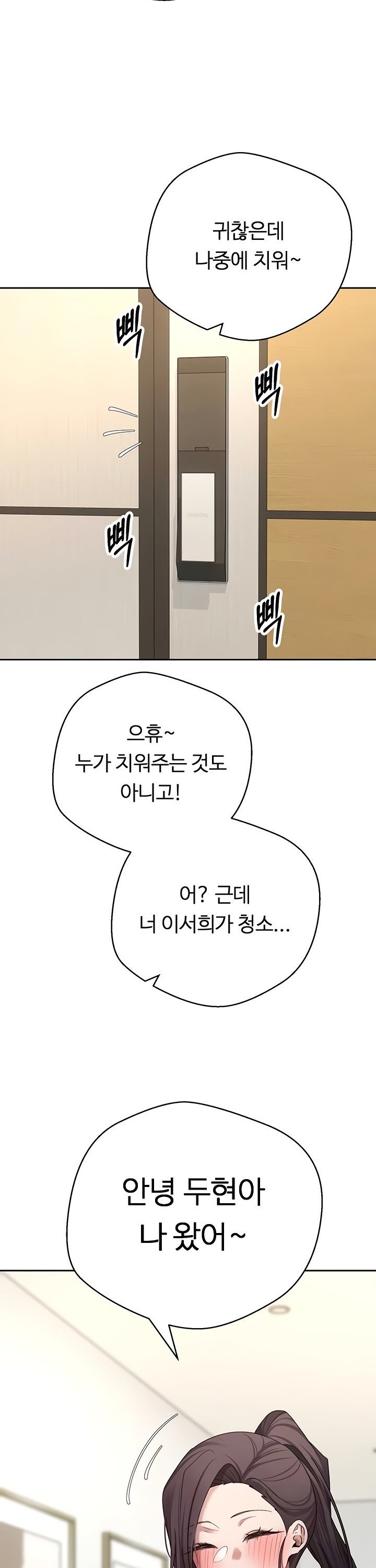 Turning My Life Around With Crypto Raw Chapter 53 Page 36