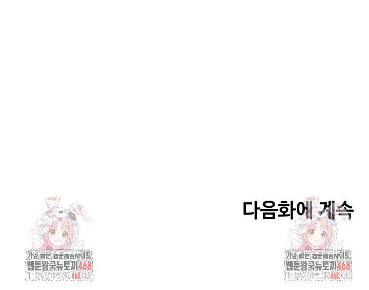 Turning My Life Around With Crypto Raw Chapter 53 Page 38