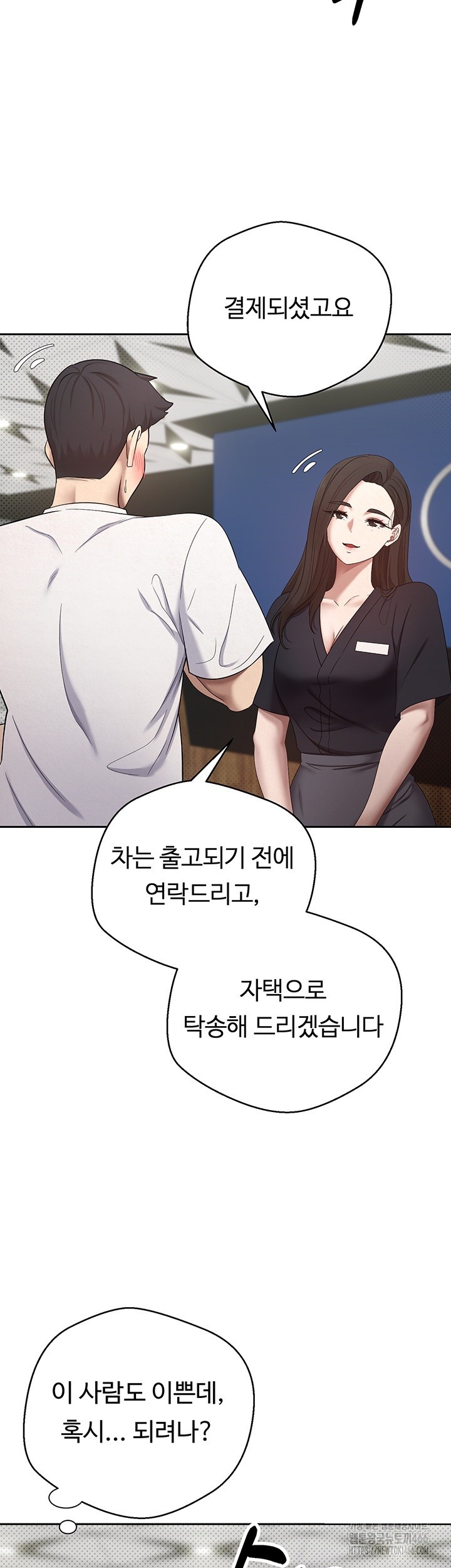 Turning My Life Around With Crypto Raw Chapter 6 Page 15
