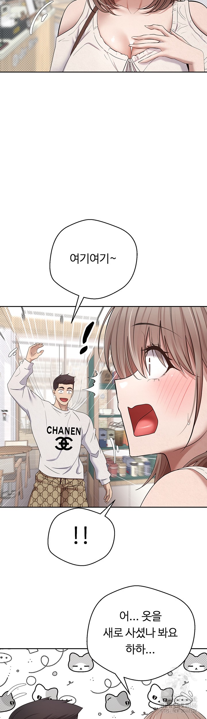 Turning My Life Around With Crypto Raw Chapter 6 Page 23