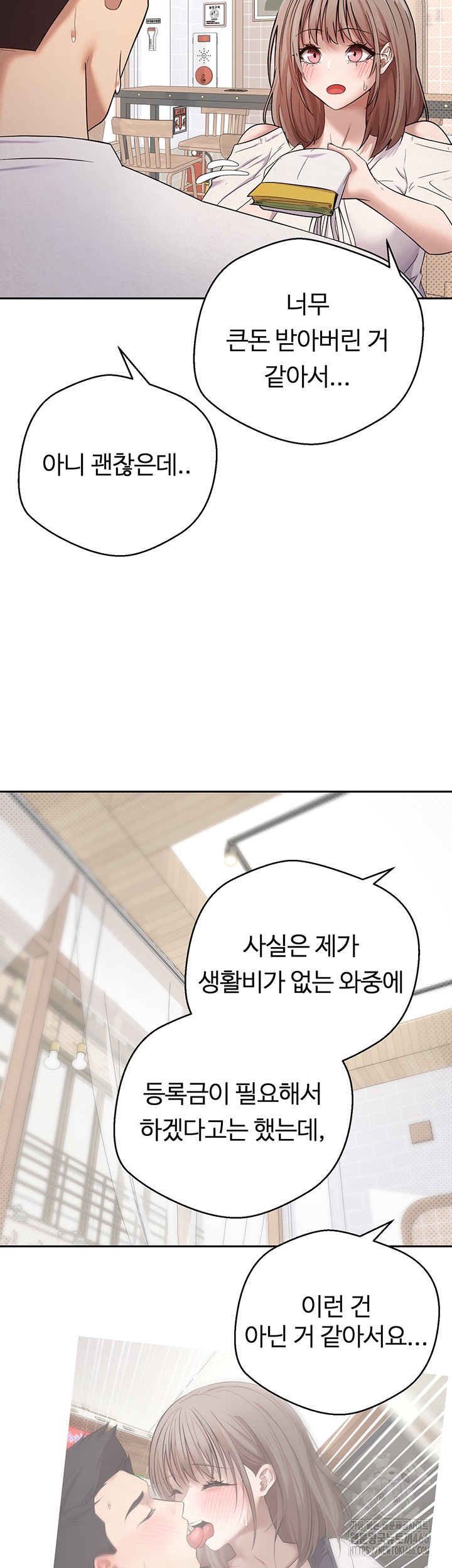 Turning My Life Around With Crypto Raw Chapter 6 Page 28