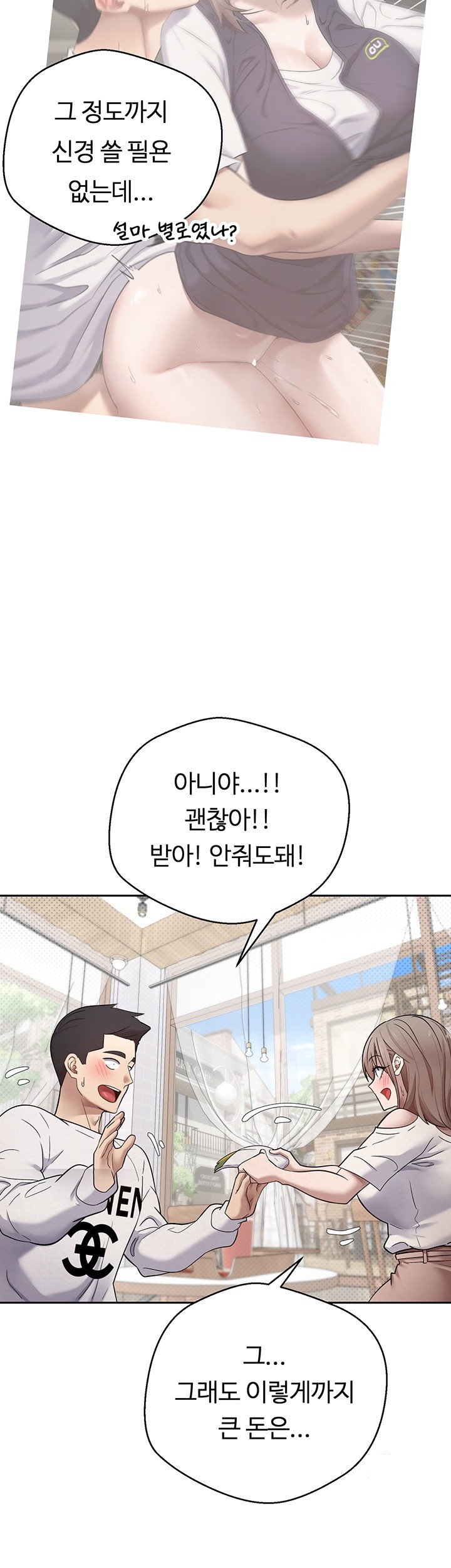 Turning My Life Around With Crypto Raw Chapter 6 Page 29
