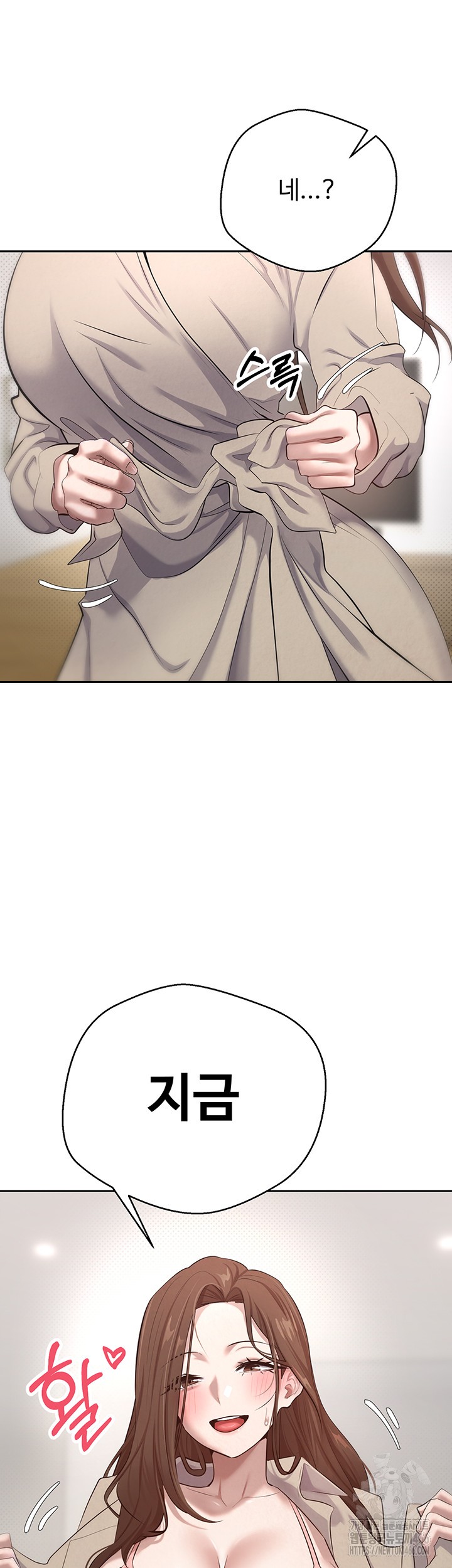 Turning My Life Around With Crypto Raw Chapter 6 Page 3