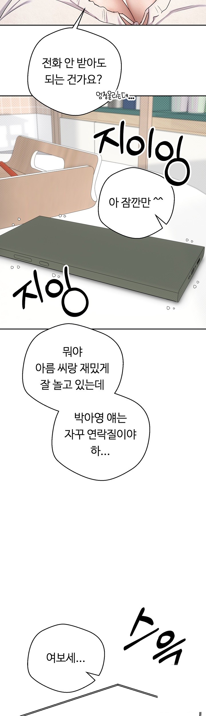 Turning My Life Around With Crypto Raw Chapter 6 Page 34