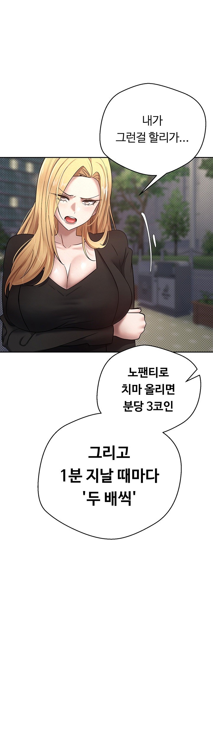Turning My Life Around With Crypto Raw Chapter 6 Page 52