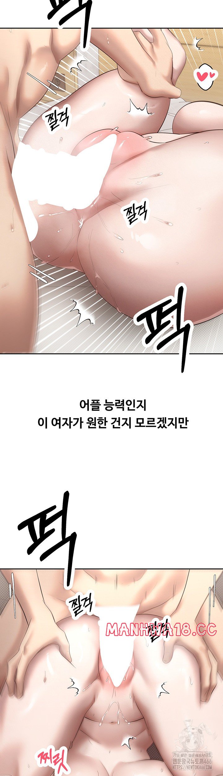 Turning My Life Around With Crypto Raw Chapter 6 Page 7
