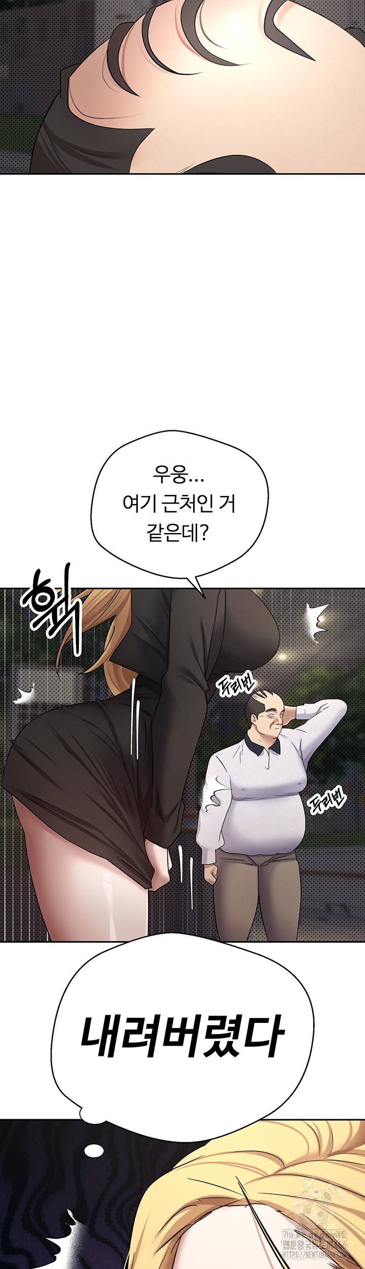 Turning My Life Around With Crypto Raw Chapter 7 Page 13