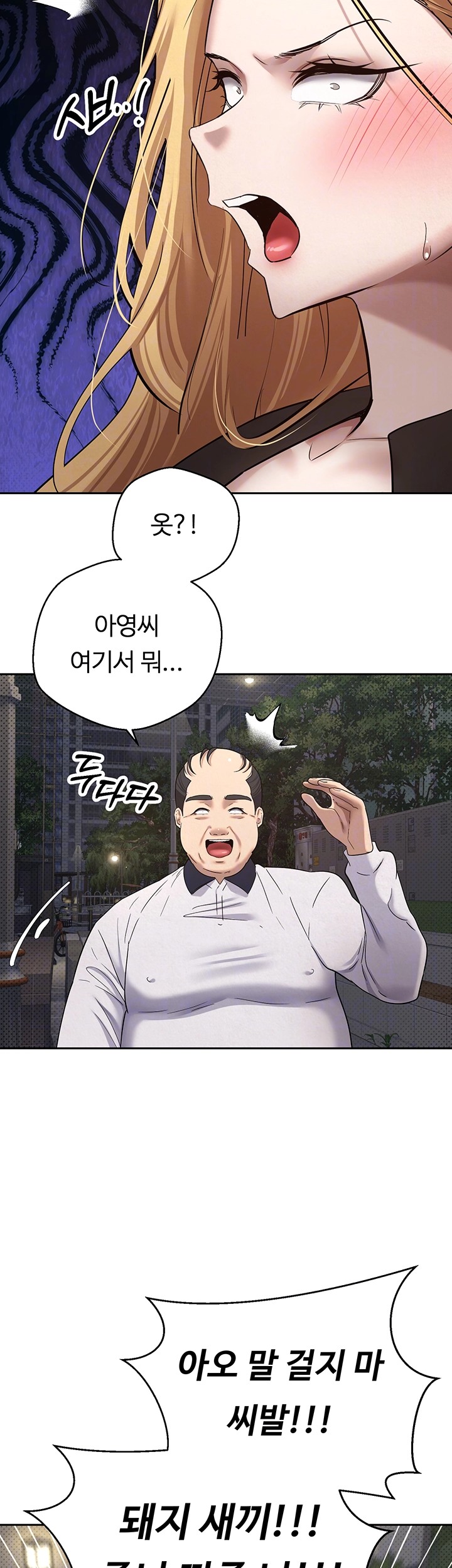Turning My Life Around With Crypto Raw Chapter 7 Page 14