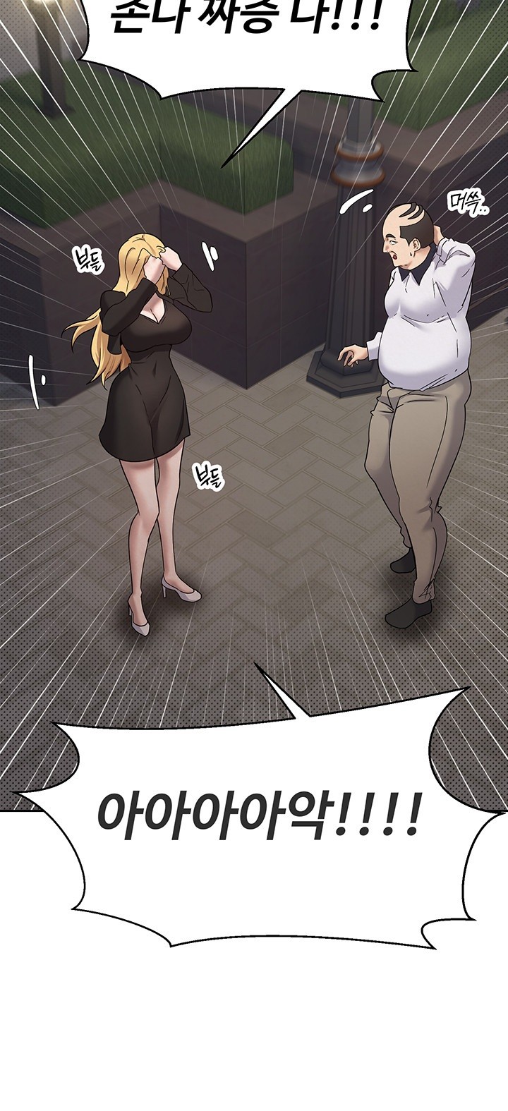 Turning My Life Around With Crypto Raw Chapter 7 Page 15