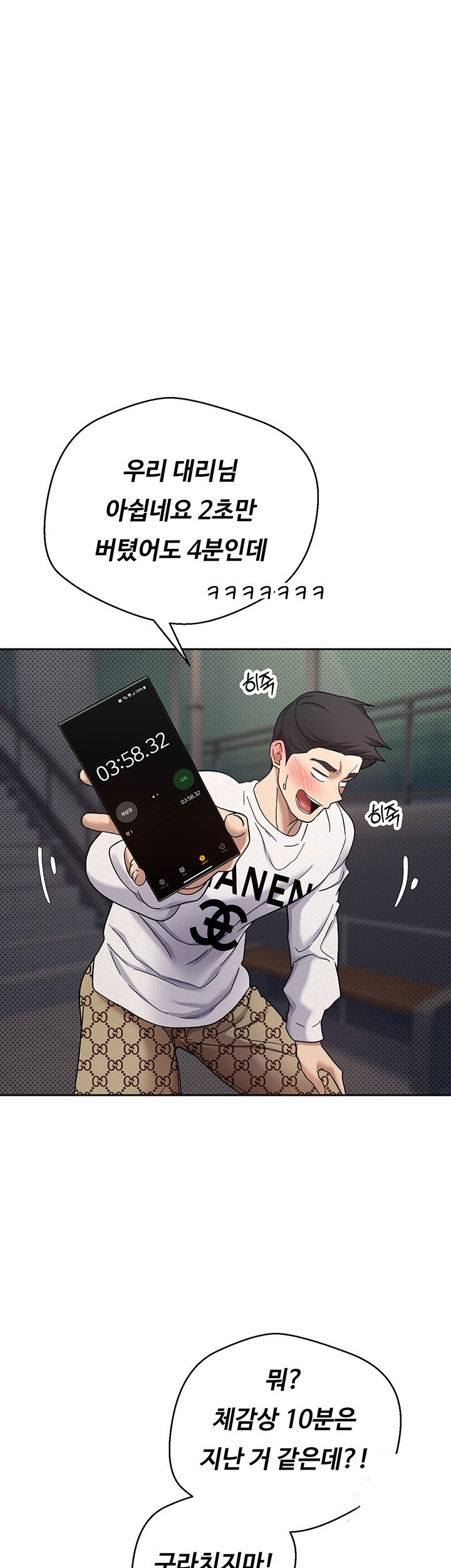 Turning My Life Around With Crypto Raw Chapter 7 Page 16