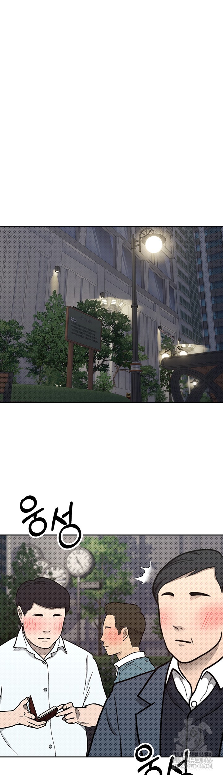 Turning My Life Around With Crypto Raw Chapter 7 Page 24