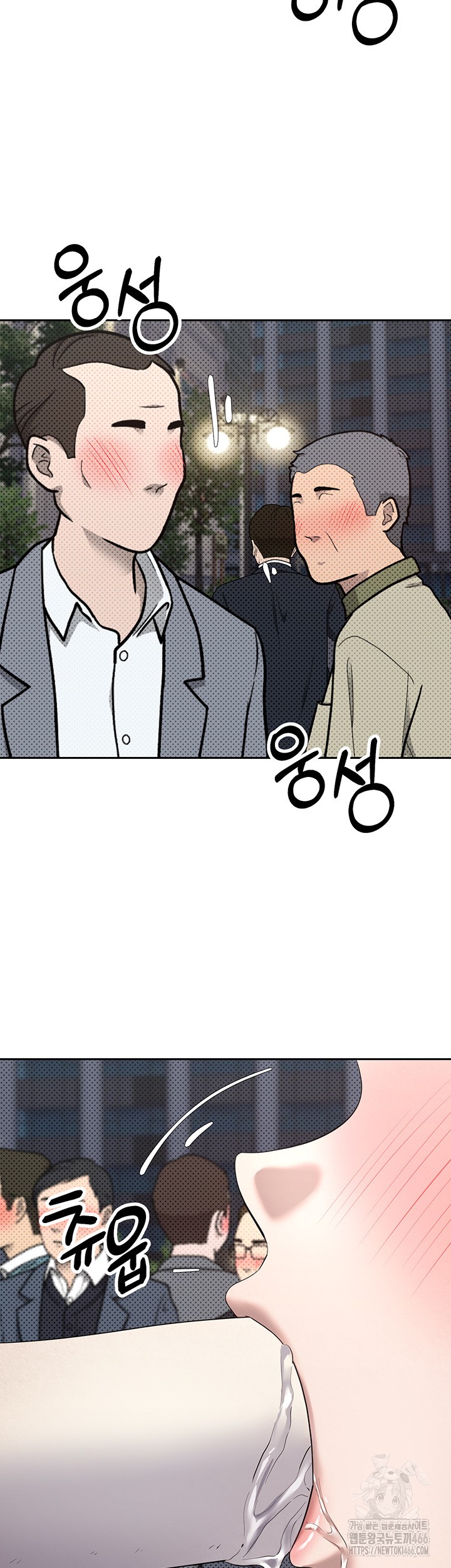 Turning My Life Around With Crypto Raw Chapter 7 Page 25