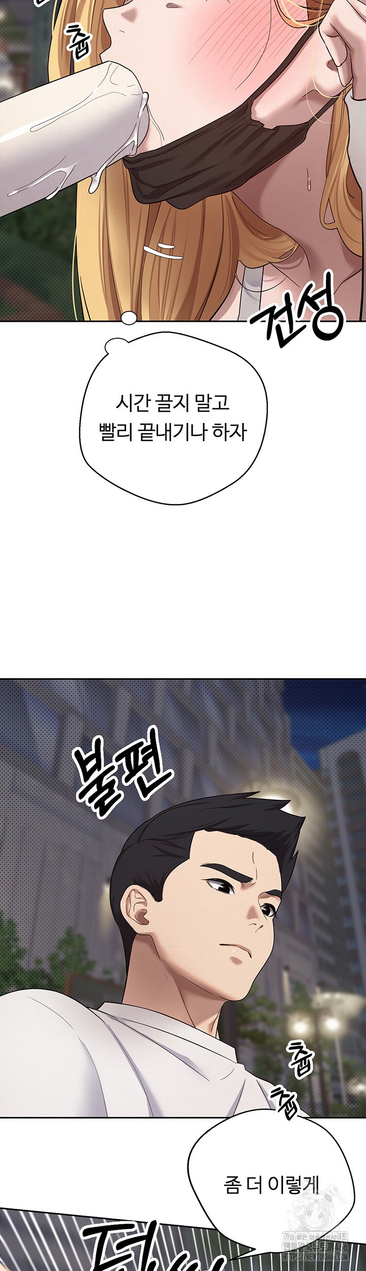 Turning My Life Around With Crypto Raw Chapter 7 Page 30
