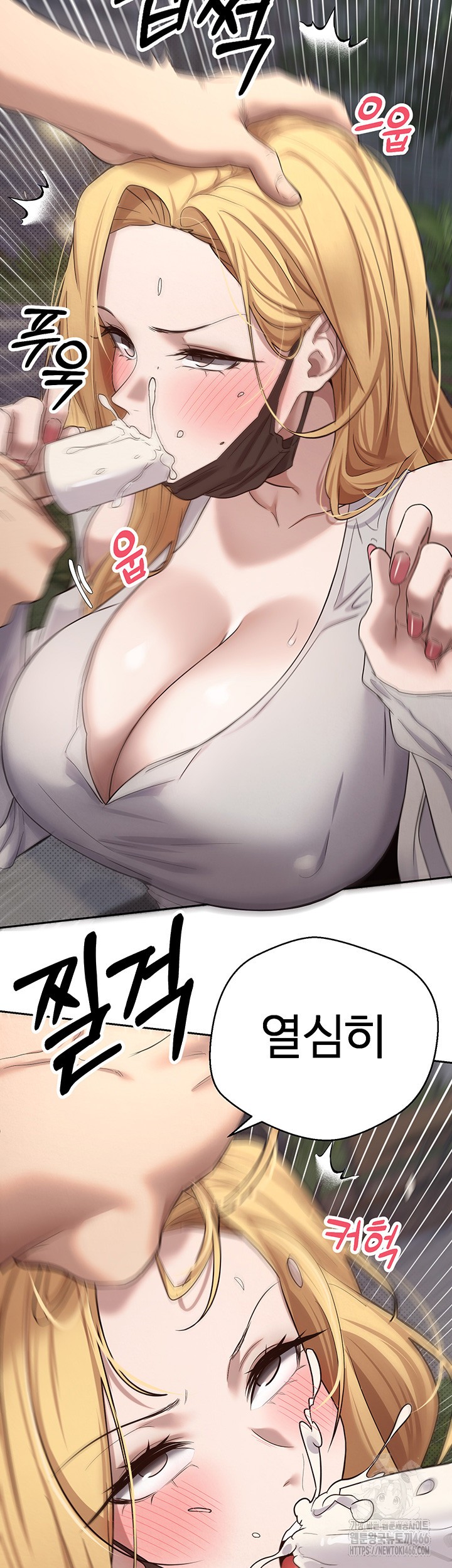 Turning My Life Around With Crypto Raw Chapter 7 Page 31