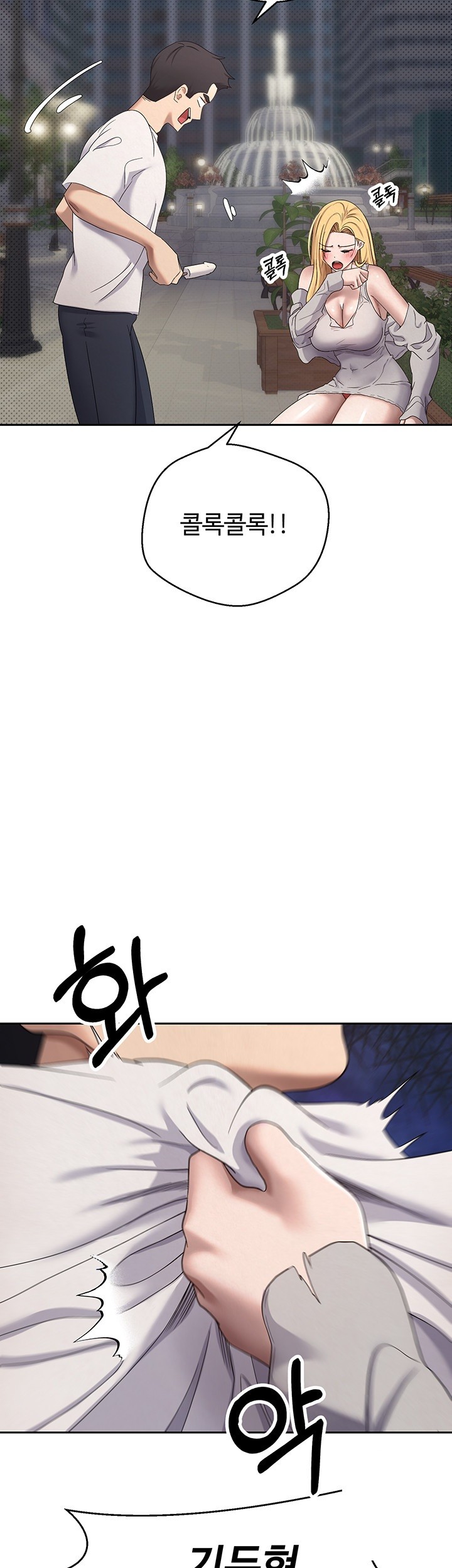 Turning My Life Around With Crypto Raw Chapter 7 Page 36
