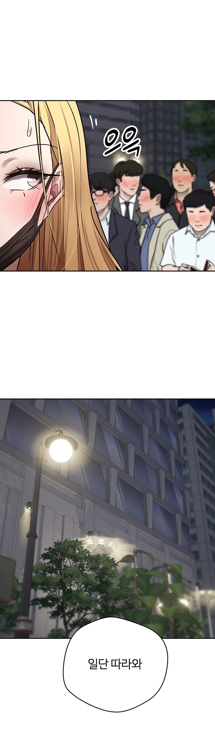 Turning My Life Around With Crypto Raw Chapter 7 Page 39