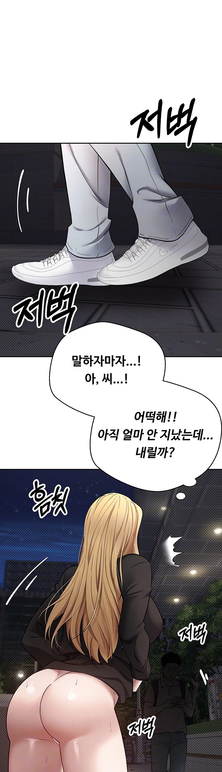 Turning My Life Around With Crypto Raw Chapter 7 Page 4