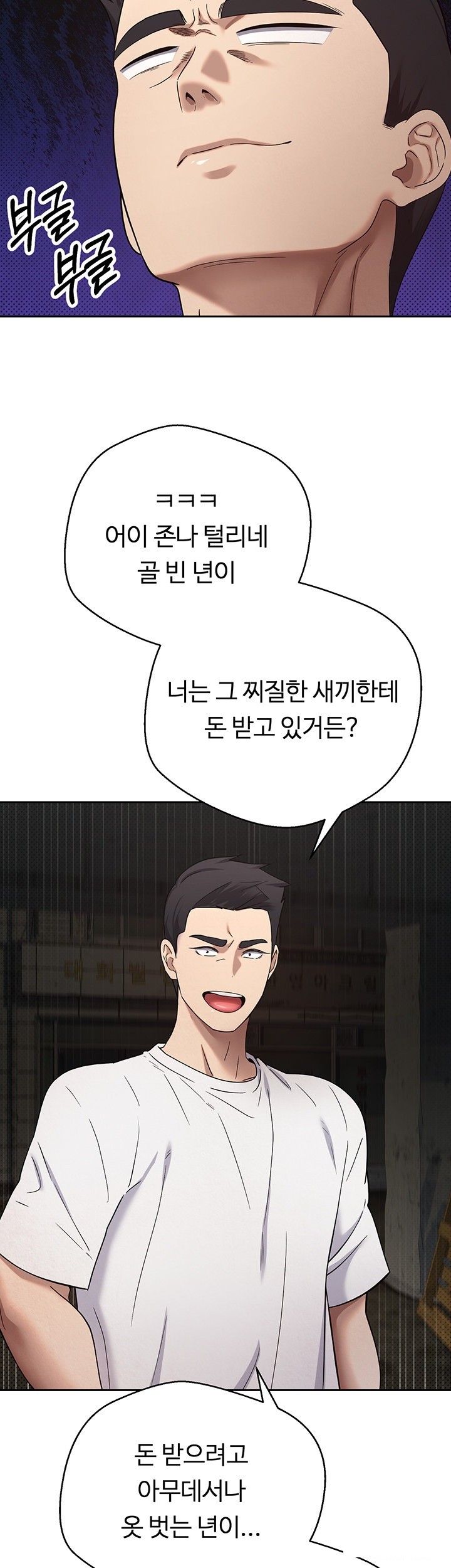 Turning My Life Around With Crypto Raw Chapter 7 Page 44