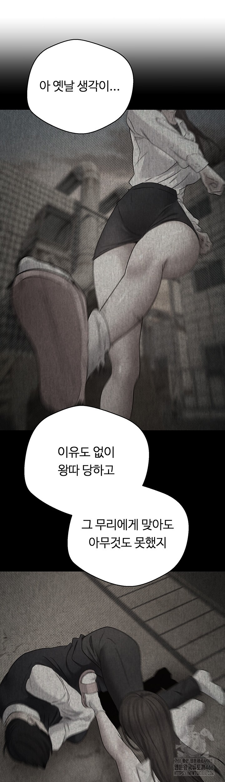 Turning My Life Around With Crypto Raw Chapter 7 Page 47