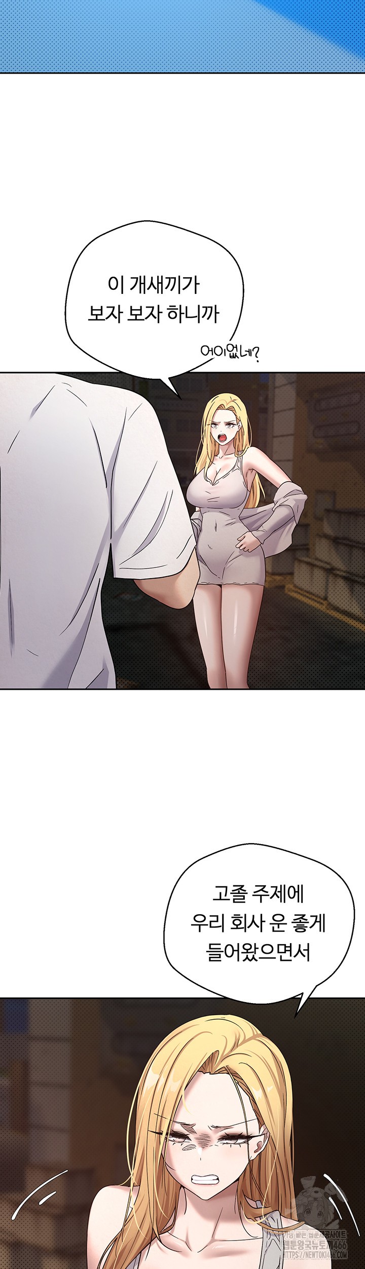 Turning My Life Around With Crypto Raw Chapter 7 Page 49