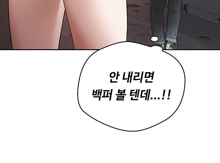 Turning My Life Around With Crypto Raw Chapter 7 Page 5