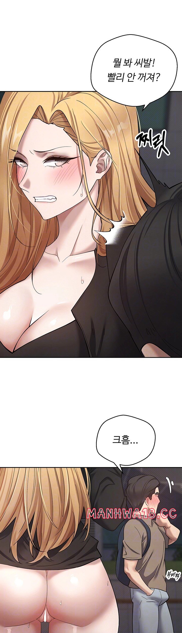 Turning My Life Around With Crypto Raw Chapter 7 Page 8