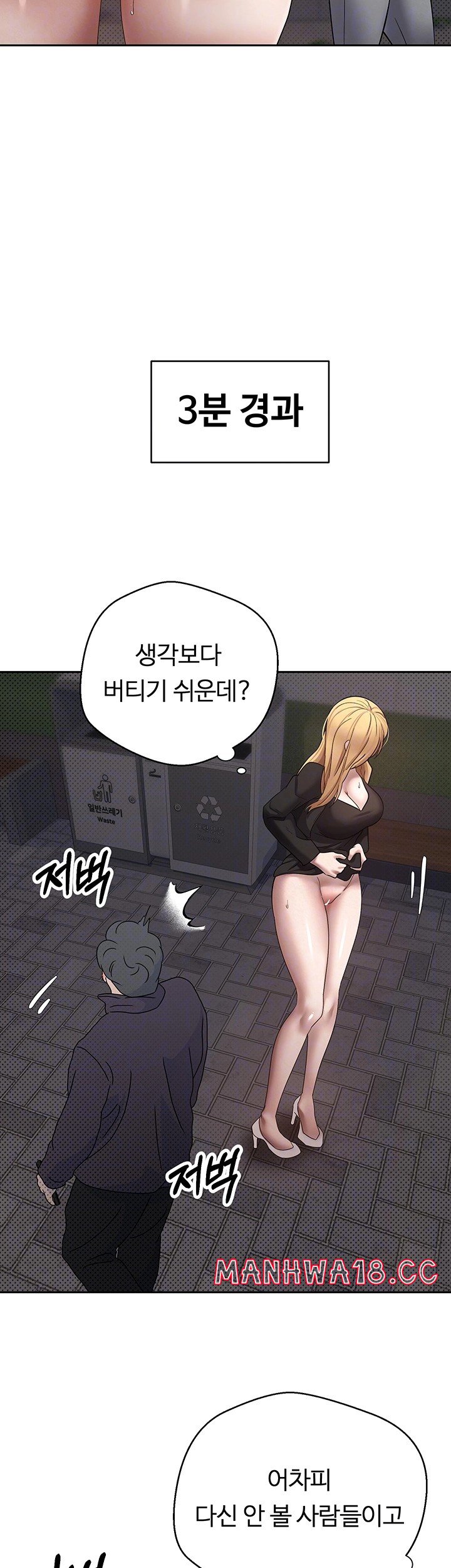 Turning My Life Around With Crypto Raw Chapter 7 Page 9