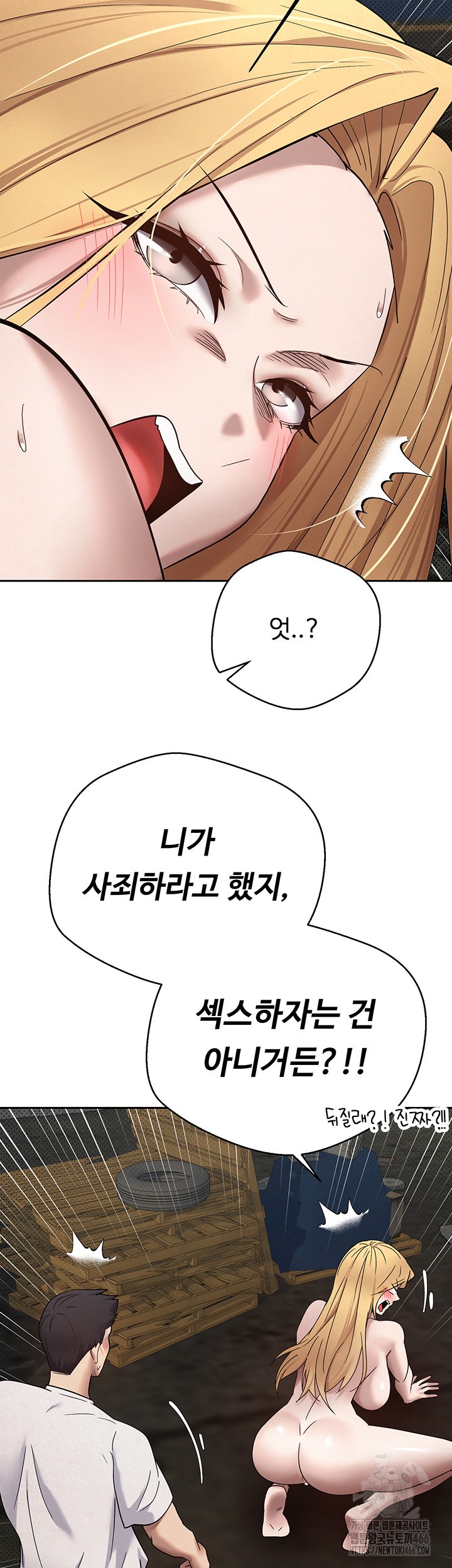Turning My Life Around With Crypto Raw Chapter 8 Page 15