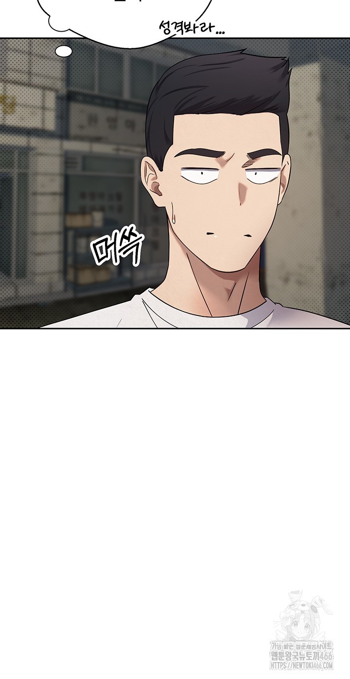 Turning My Life Around With Crypto Raw Chapter 8 Page 20