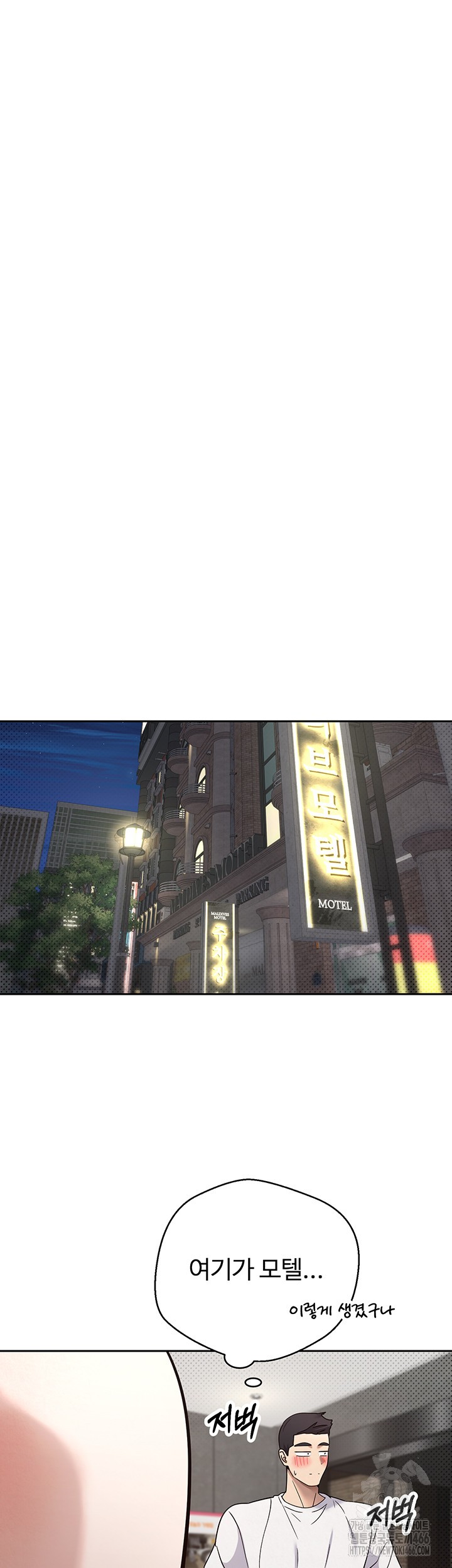 Turning My Life Around With Crypto Raw Chapter 8 Page 21