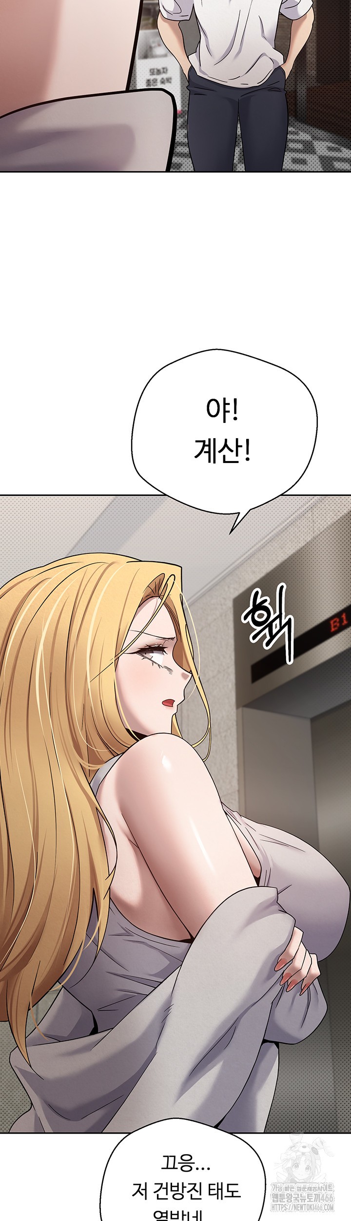 Turning My Life Around With Crypto Raw Chapter 8 Page 22