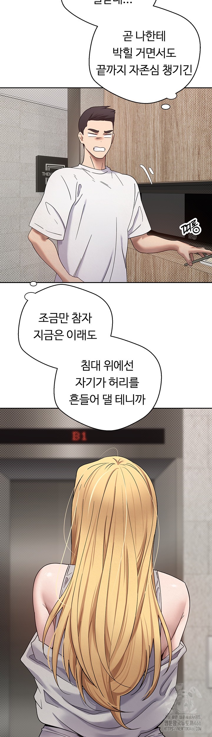 Turning My Life Around With Crypto Raw Chapter 8 Page 23