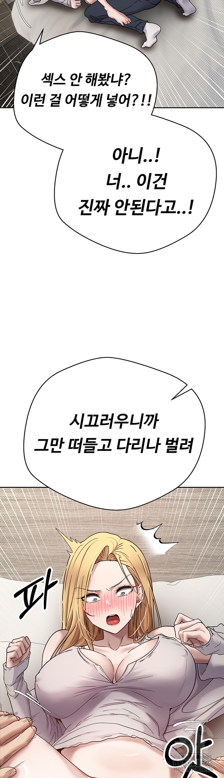 Turning My Life Around With Crypto Raw Chapter 8 Page 35