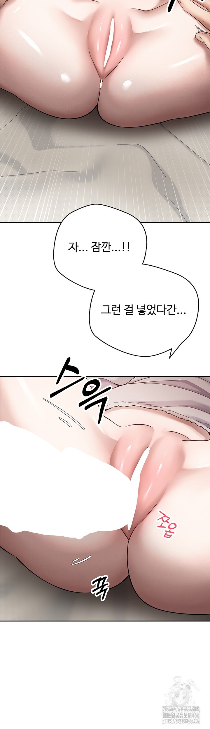 Turning My Life Around With Crypto Raw Chapter 8 Page 36