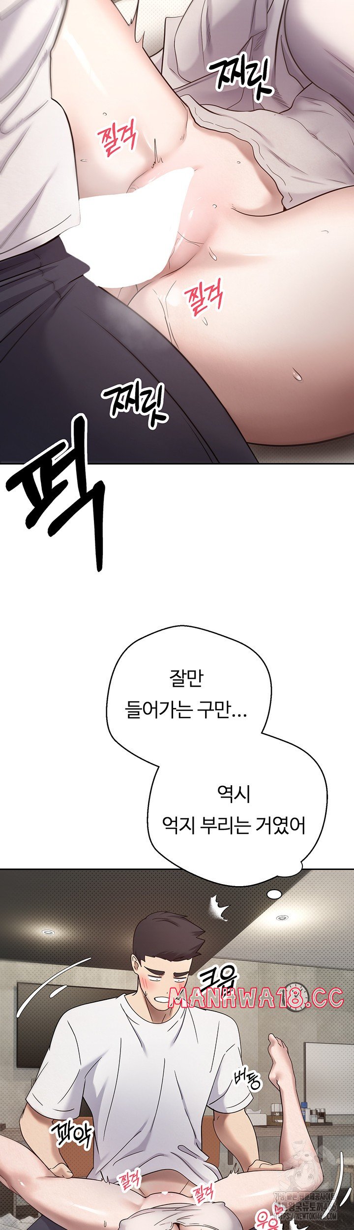 Turning My Life Around With Crypto Raw Chapter 8 Page 41