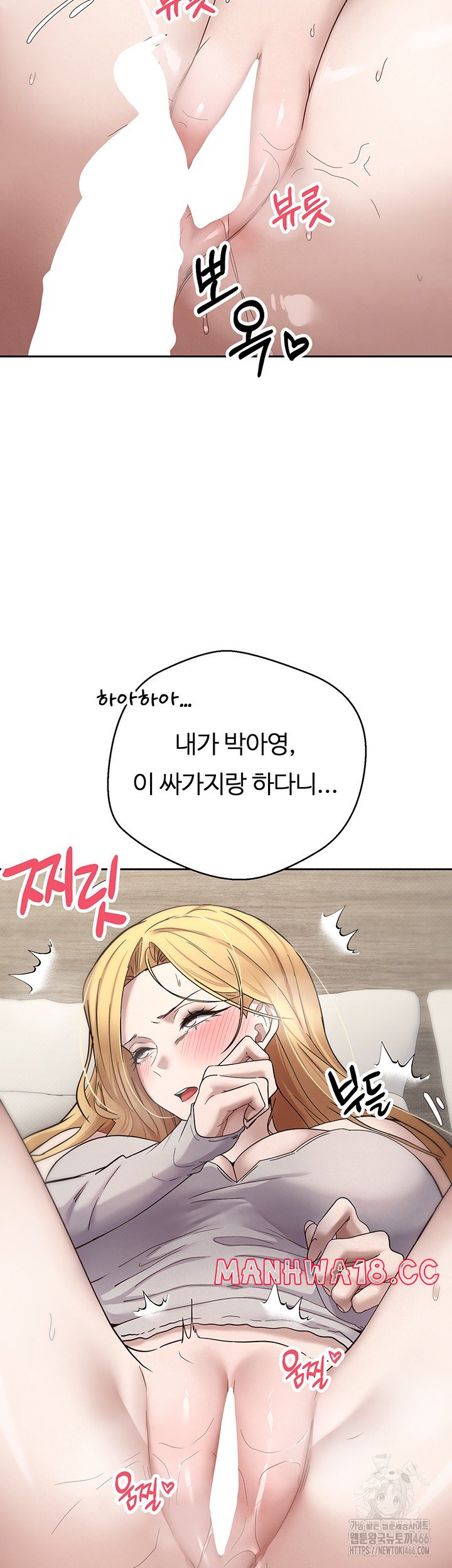 Turning My Life Around With Crypto Raw Chapter 8 Page 49