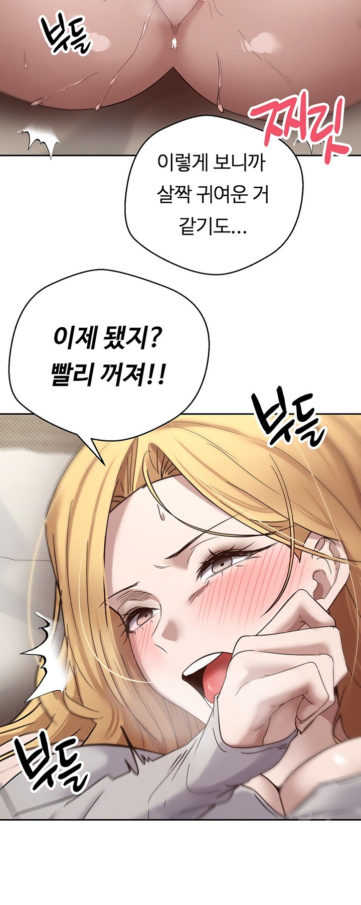 Turning My Life Around With Crypto Raw Chapter 8 Page 50