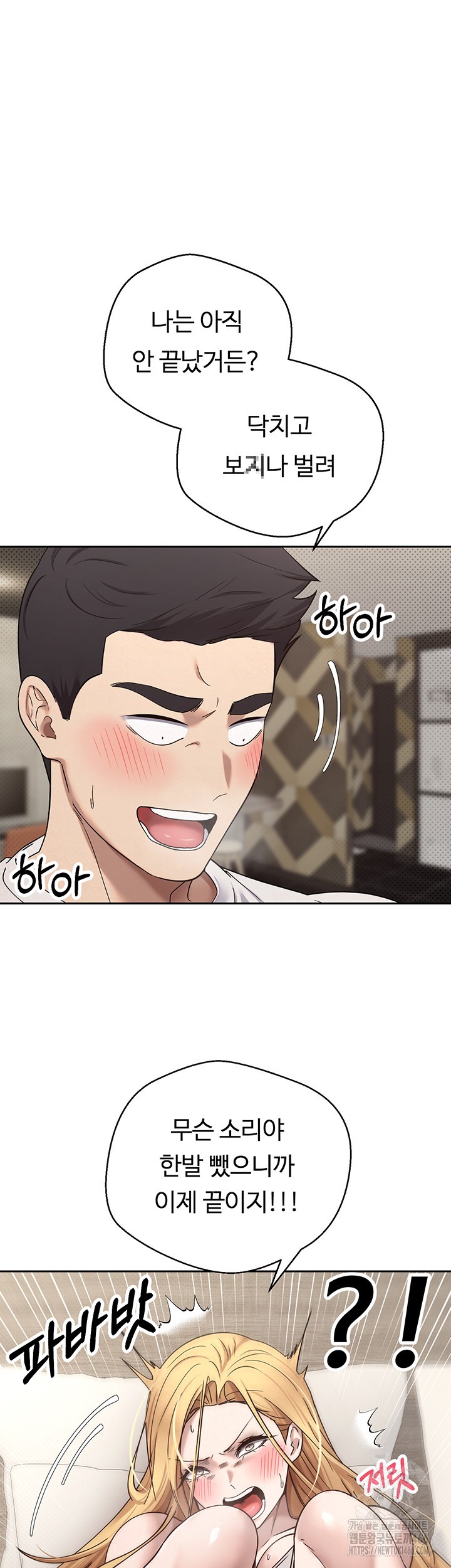Turning My Life Around With Crypto Raw Chapter 8 Page 51
